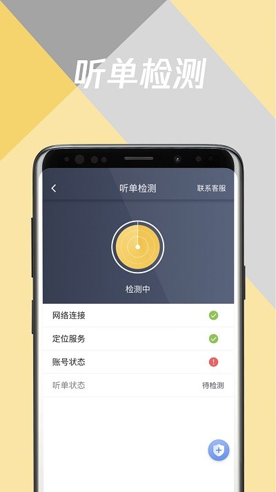 环旅出行司机端app下载-环旅出行司机端安卓最新版 v5.50.6.0002