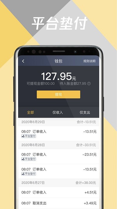 环旅出行司机端app下载-环旅出行司机端安卓最新版 v5.50.6.0002