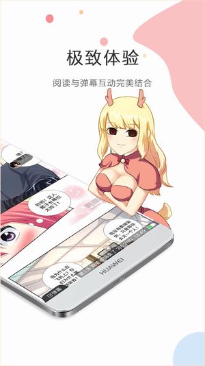 触手漫画最新版下载安装-触手漫画安卓版免费版 v7.4.1