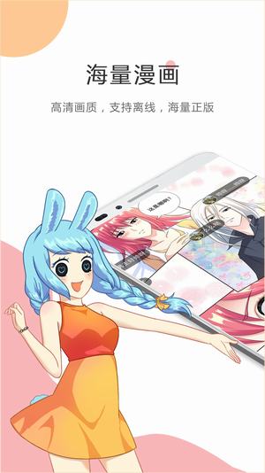 触手漫画最新版下载安装-触手漫画安卓版免费版 v7.4.1