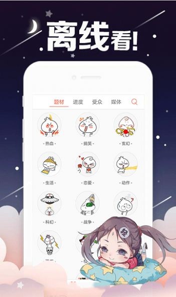 口姜漫画app下载-口姜漫画安卓最新版 v2.0