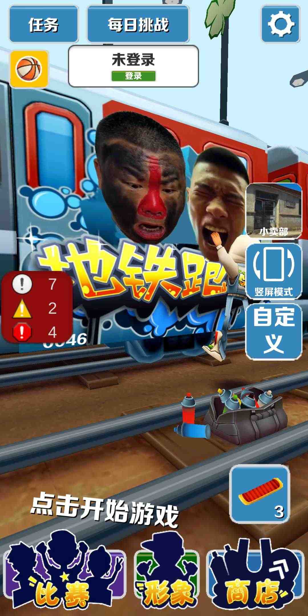 愣子跑酷无限金币无限钥匙下载-愣子跑酷无限内购修改版 v1.4