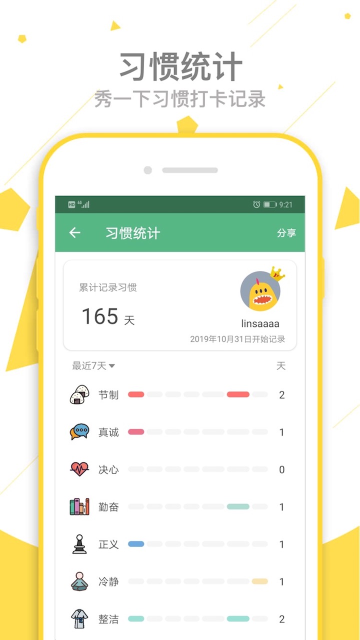 爱时间app下载-爱时间安卓最新版 v9.3.8