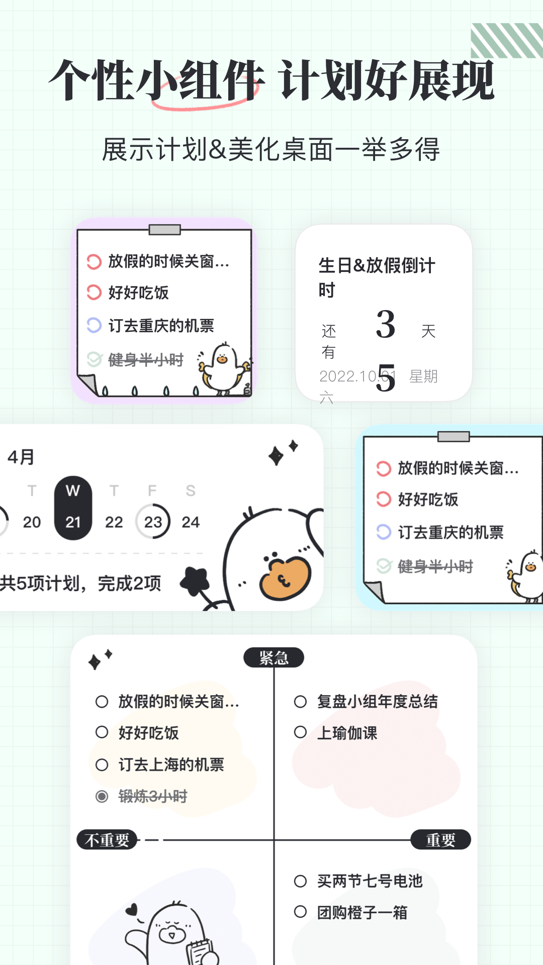 我要做计划app下载-我要做计划安卓最新版 v1.1.5