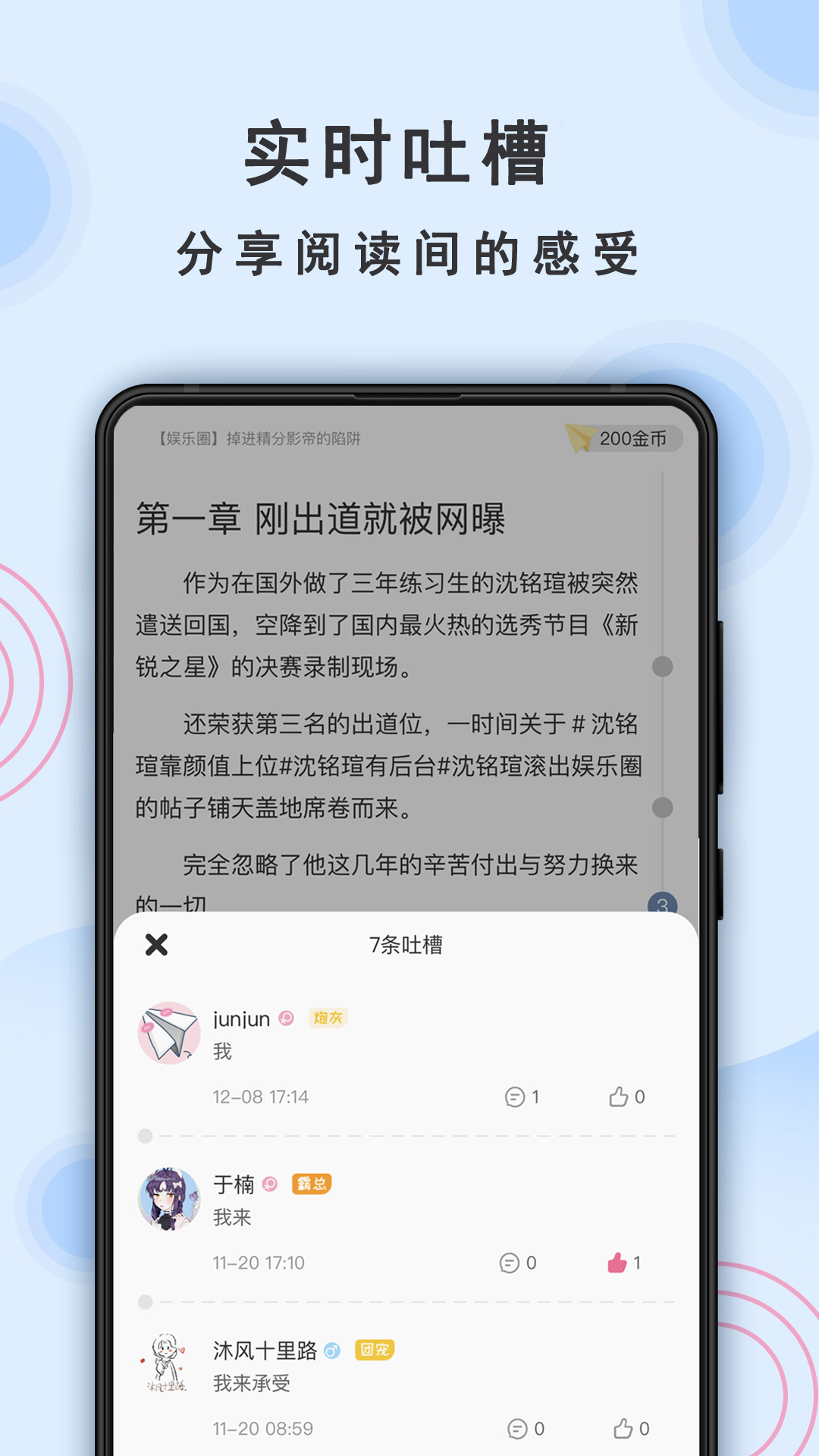 一纸倾城app安卓下载-一纸倾城最新免费版 v3.12