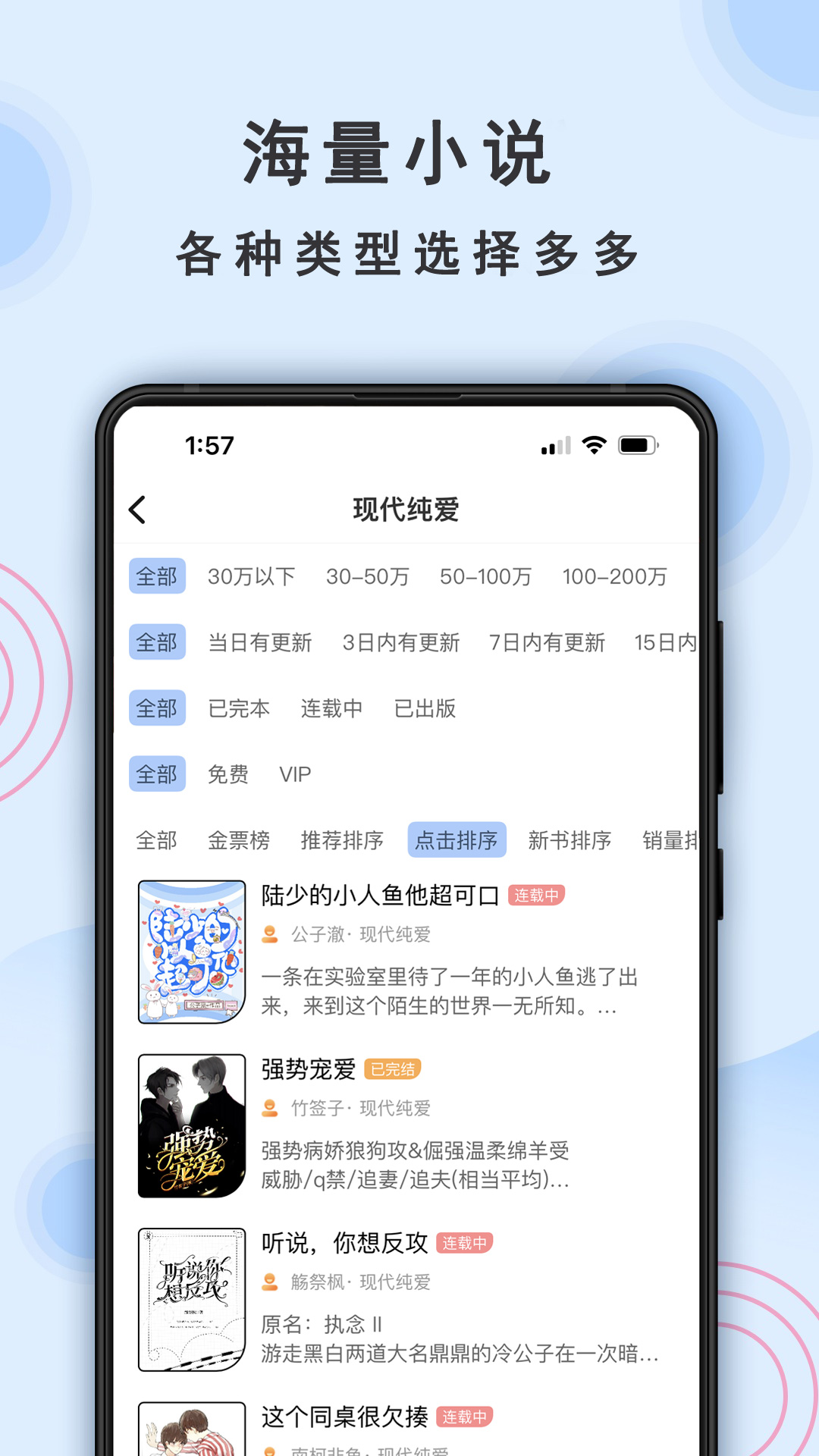 一纸倾城app安卓下载-一纸倾城最新免费版 v3.12