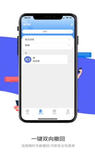 捷聊APP最新版应用下载-捷聊APP最新版v1.0.3免费下载