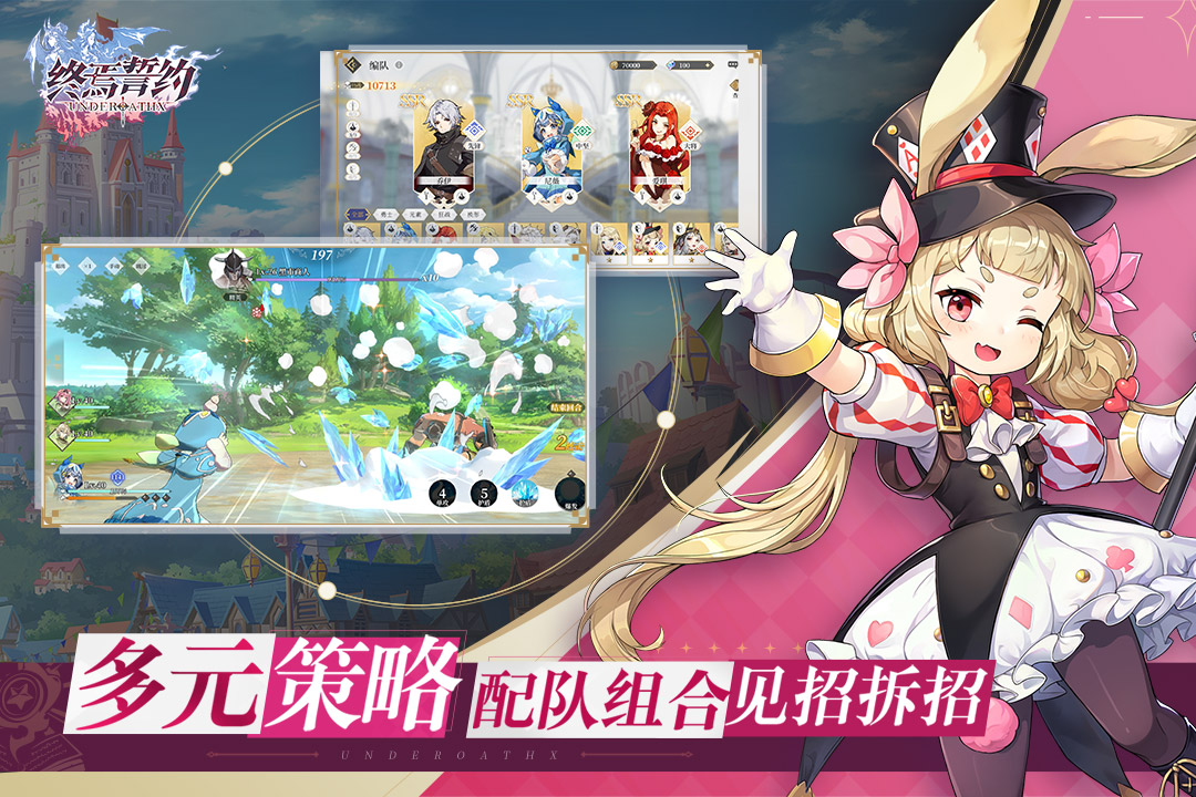 终焉誓约最新版下载-终焉誓约无限钻石版 v7.9.5