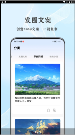 朋友圈文案控最新版APPapk下载-朋友圈文案控最新版APPv1.0.0官网下载