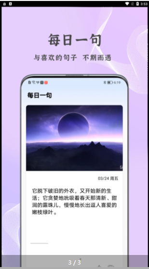 朋友圈文案控最新版APPapk下载-朋友圈文案控最新版APPv1.0.0官网下载