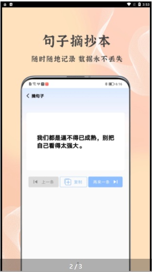 朋友圈文案控最新版APPapk下载-朋友圈文案控最新版APPv1.0.0官网下载