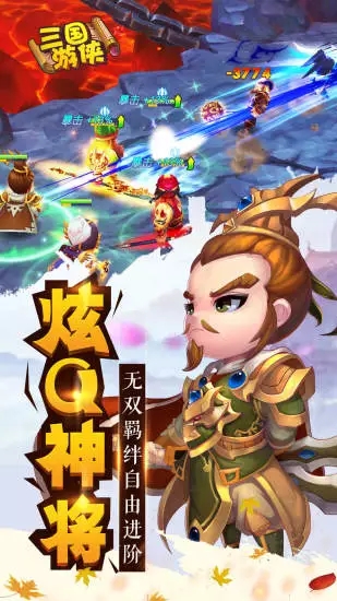 三国游侠手游下载-三国游侠最新版免费版 v1.7.2.1221