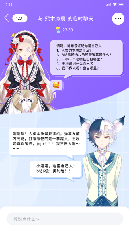 唔哩星球最新版本下载-唔哩星球app安卓最新版 v4.19.1