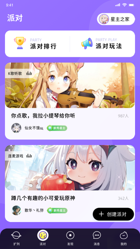 唔哩星球最新版本下载-唔哩星球app安卓最新版 v4.19.1