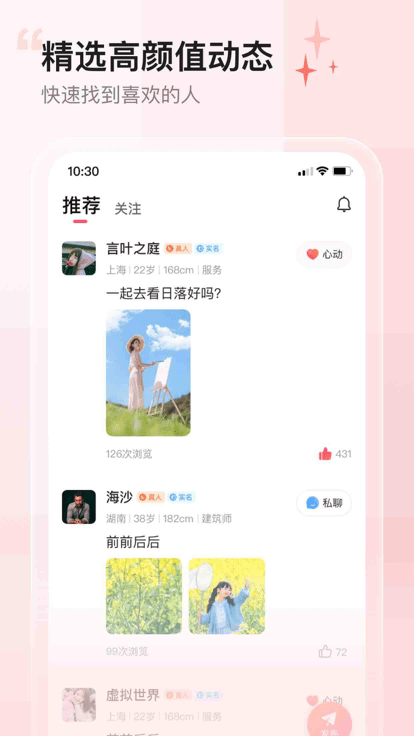 小甜蜜app下载-小甜蜜安卓版最新版 v4.5.9.0