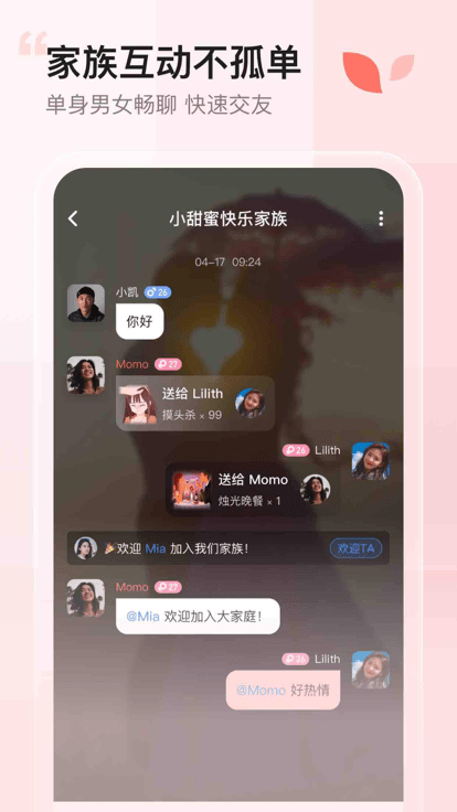 小甜蜜app下载-小甜蜜安卓版最新版 v4.5.9.0