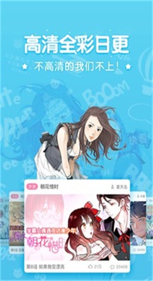 吹雪漫画之家下载手机版-吹雪漫画之家安卓版最新版 v1.4.1