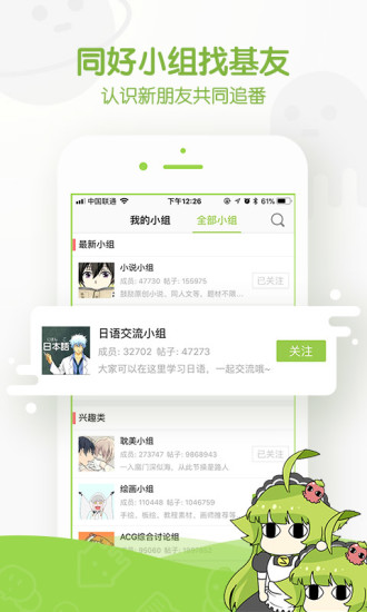 追追漫画app下载-追追漫画手机版最新版 v2.6.8