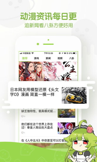 追追漫画app下载-追追漫画手机版最新版 v2.6.8