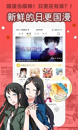 大角虫漫画下载-大角虫漫画app修改版免登录 v1.0.13