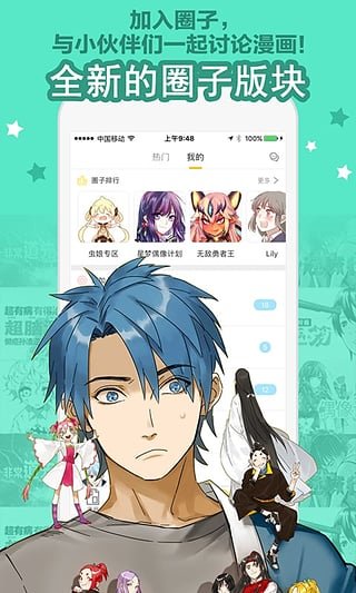 大角虫漫画下载-大角虫漫画app修改版免登录 v1.0.13