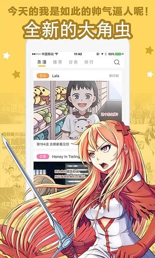 大角虫漫画下载-大角虫漫画app修改版免登录 v1.0.13