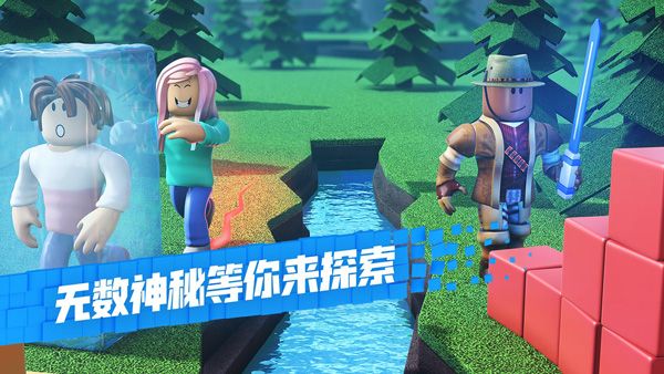 ROBLOX手机版下载-roblox手机版中文版 v2.572.482