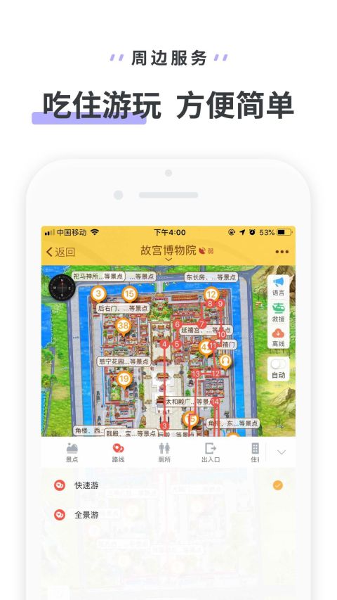 驴迹导游app下载-驴迹导游最新修改版 v3.7.1