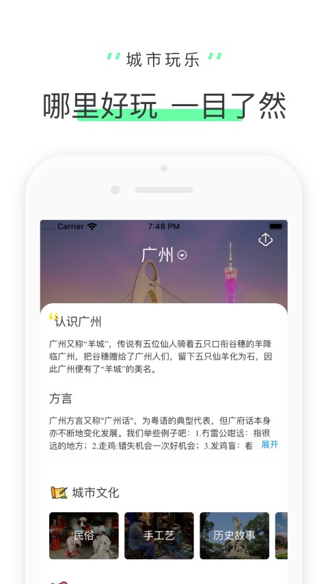 驴迹导游app下载-驴迹导游最新修改版 v3.7.1