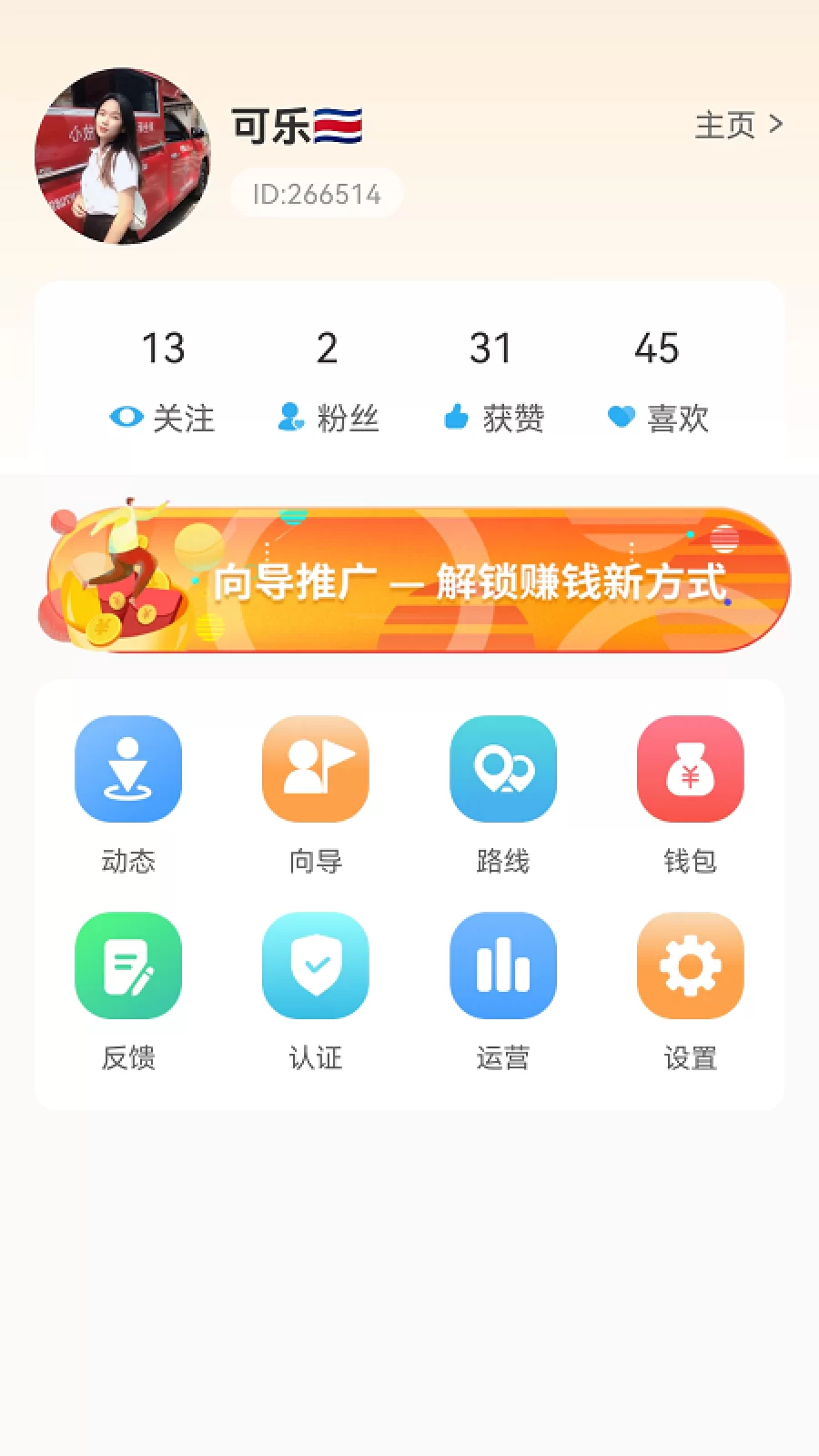 千应旅途app下载安装-千应旅途安卓最新版 v2.8.1