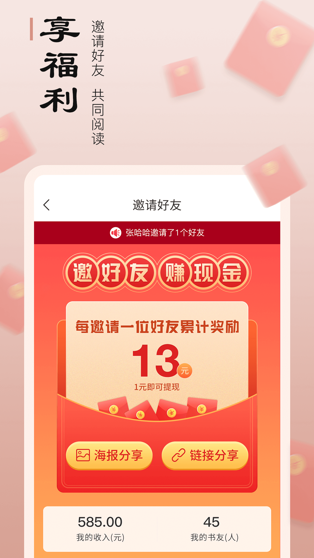 追书宝app免费下载-追书宝下载最新版本 v1.4.0