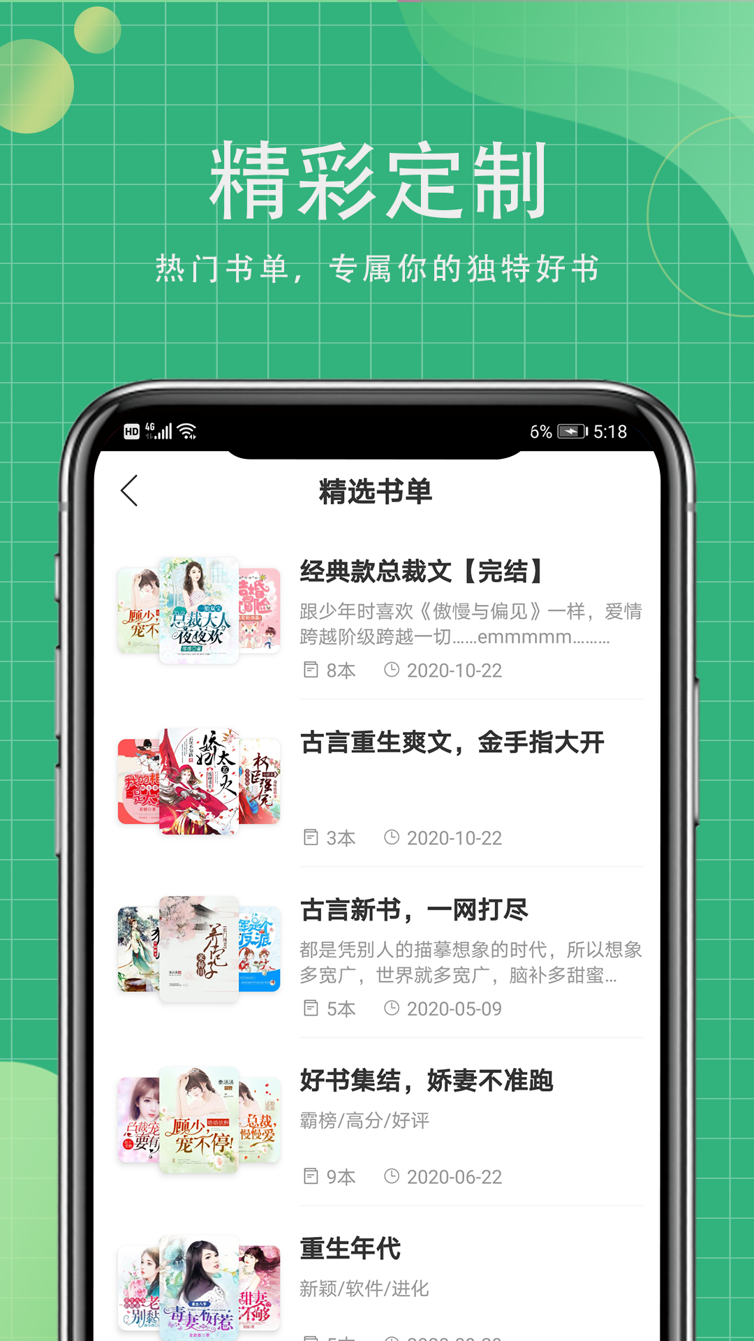 青桔免费小说app下载-青桔免费小说免费版无弹窗 v1.0.1