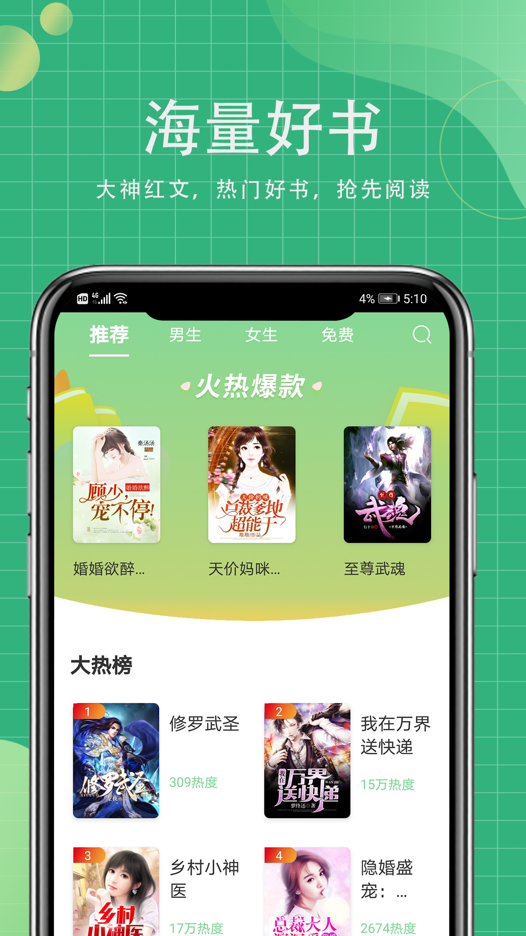 青桔免费小说app下载-青桔免费小说免费版无弹窗 v1.0.1