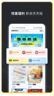 兔兔省钱APP最新版资源下载-兔兔省钱APP最新版v1.0.0官方下载