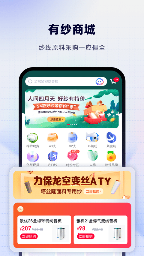 飞梭app下载安卓-飞梭安卓版最新版 v3.9.0