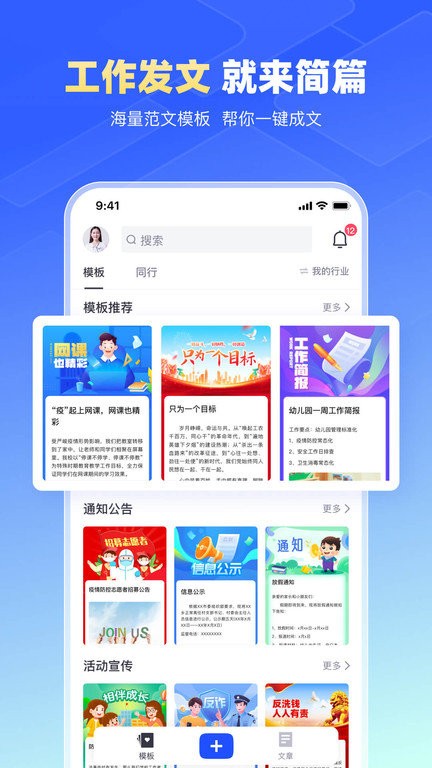 简篇app下载-简篇安卓手机版 v2.1.1