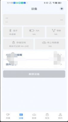 护心仪官方版APP地址下载-护心仪官方版APPv1.0最新下载