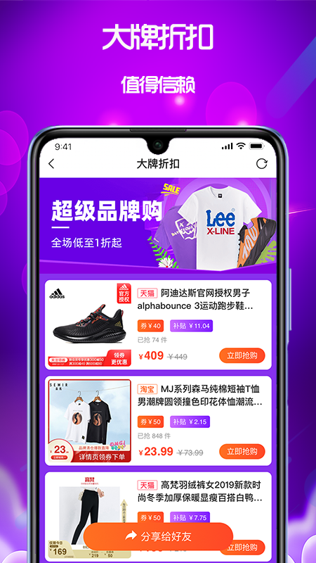 我的小店app下载-我的小店安卓最新版 v1.8.16