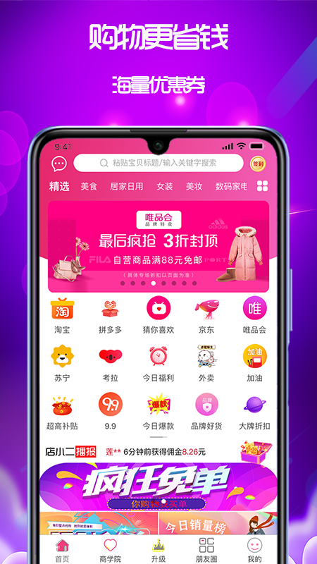 我的小店app下载-我的小店安卓最新版 v1.8.16