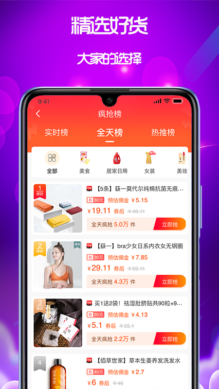 我的小店app下载-我的小店安卓最新版 v1.8.16