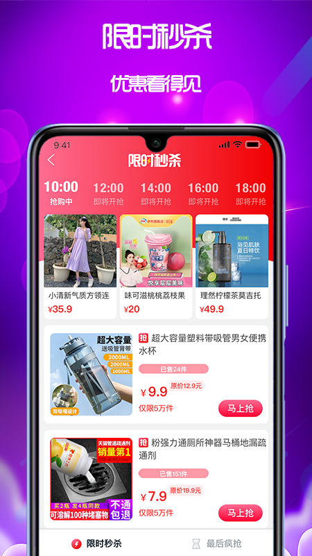 我的小店app下载-我的小店安卓最新版 v1.8.16