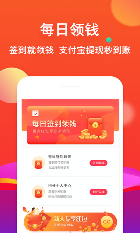 粉丝优惠购app下载-粉丝优惠购安卓最新版 v8.3.1