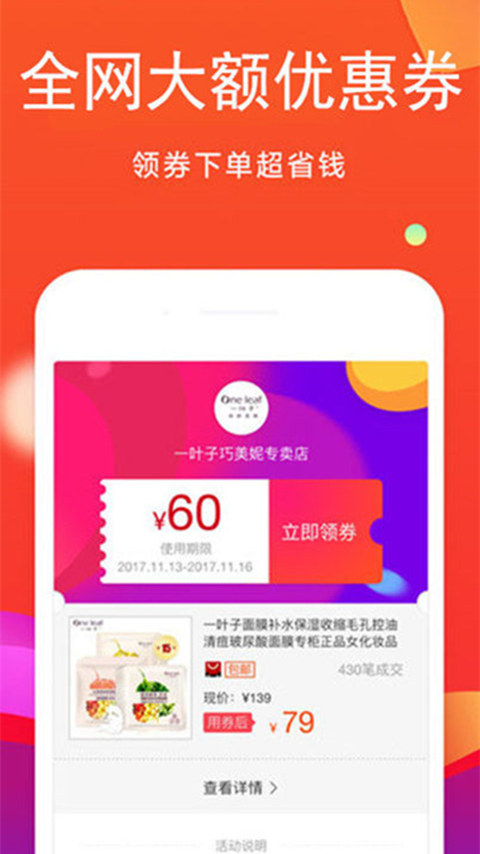 粉丝优惠购app下载-粉丝优惠购安卓最新版 v8.3.1