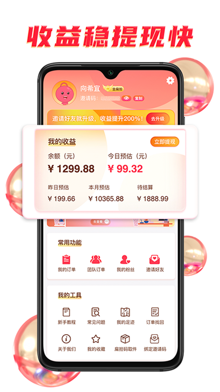 扁担惠安卓版下载-扁担惠安卓最新版 v1.3.2