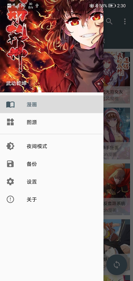 Cimoc漫画app下载-Cimoc漫画最新版本 v1.7.85