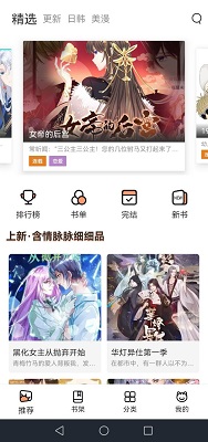 喵上二次元下载安装-喵上二次元app最新版本 v1.9.11.5