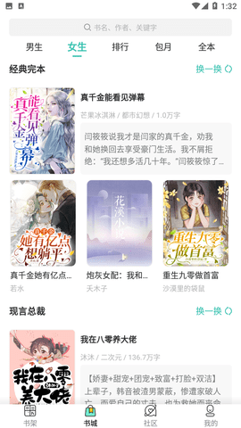 春雪阅读app下载-春雪阅读最新免费版 v3.4.6