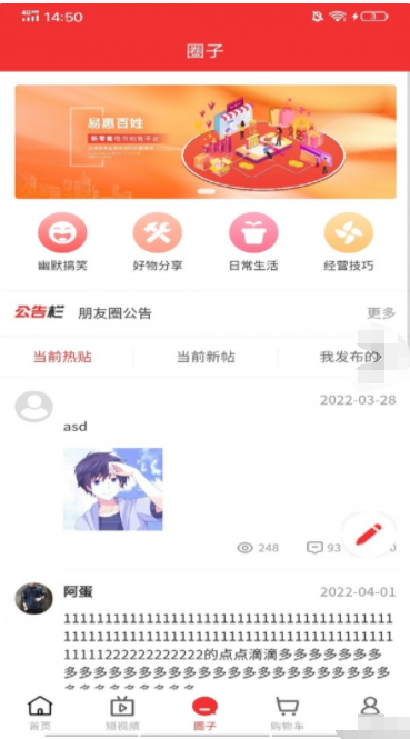 易惠百姓APP官方版软件下载-易惠百姓APP官方版v35安卓下载