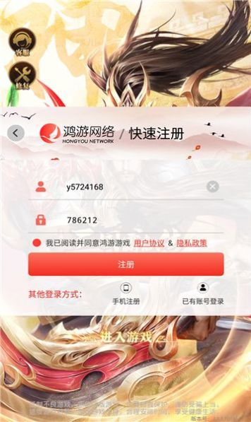 三国霸仙传手游最新内购版app下载-三国霸仙传手游 v1.0.0手机版下载