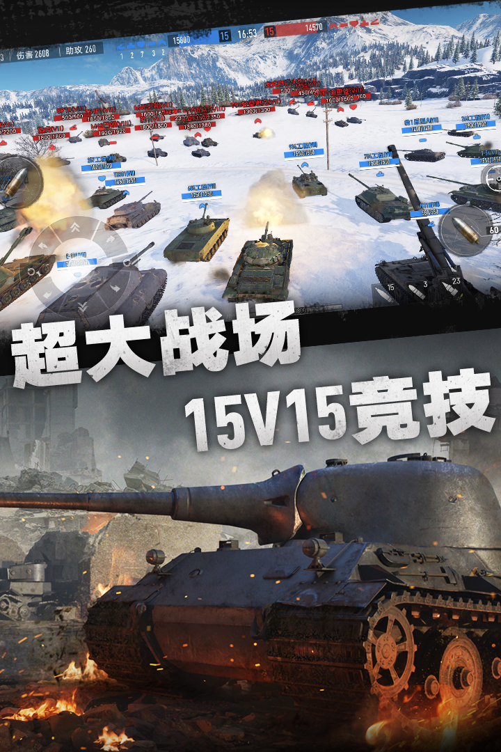 坦克连手游下载-坦克连无限金币最新版 v1.3.1